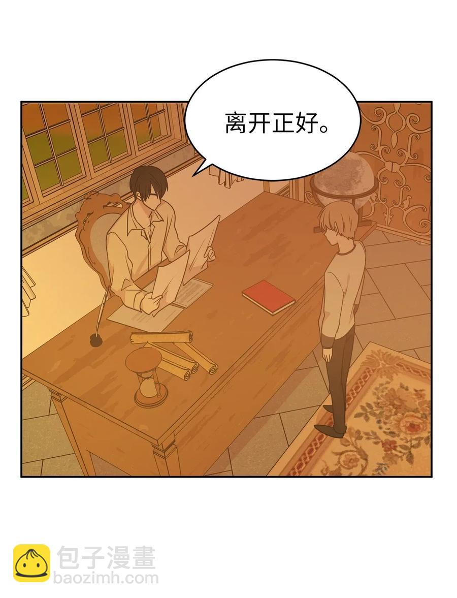 47 他只是在躲我而已！4