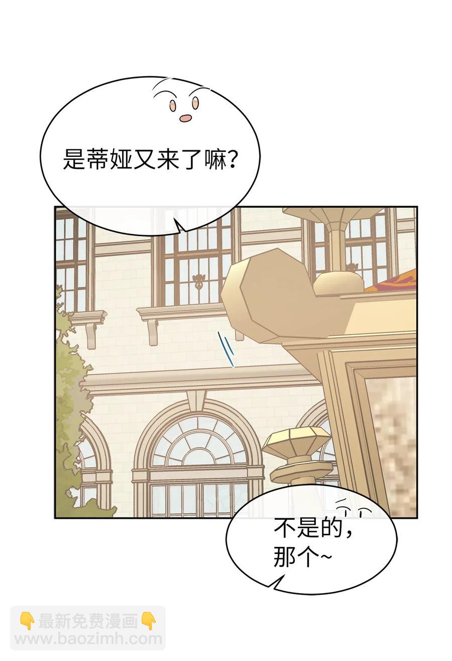 47 他只是在躲我而已！44