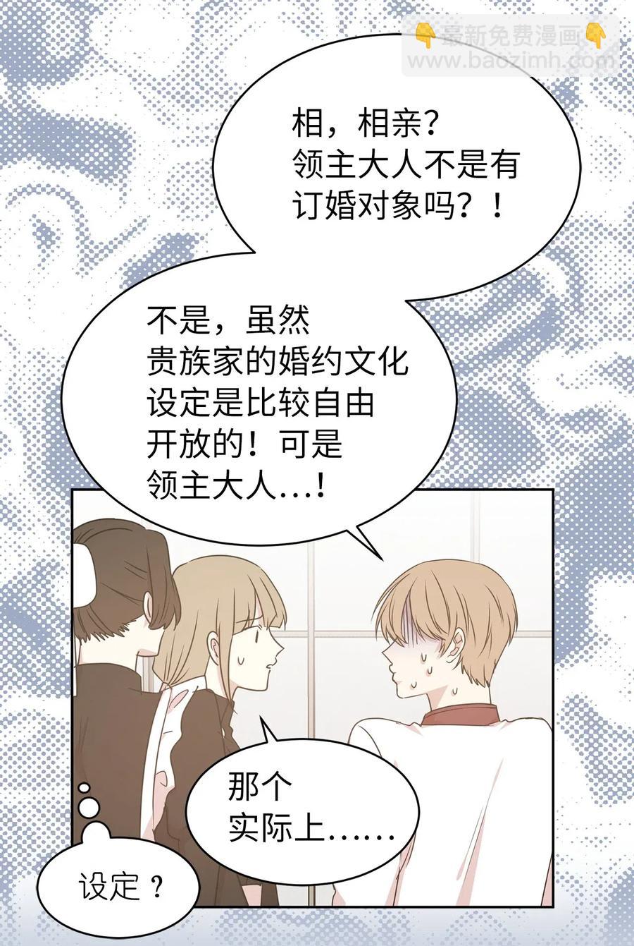 47 他只是在躲我而已！47