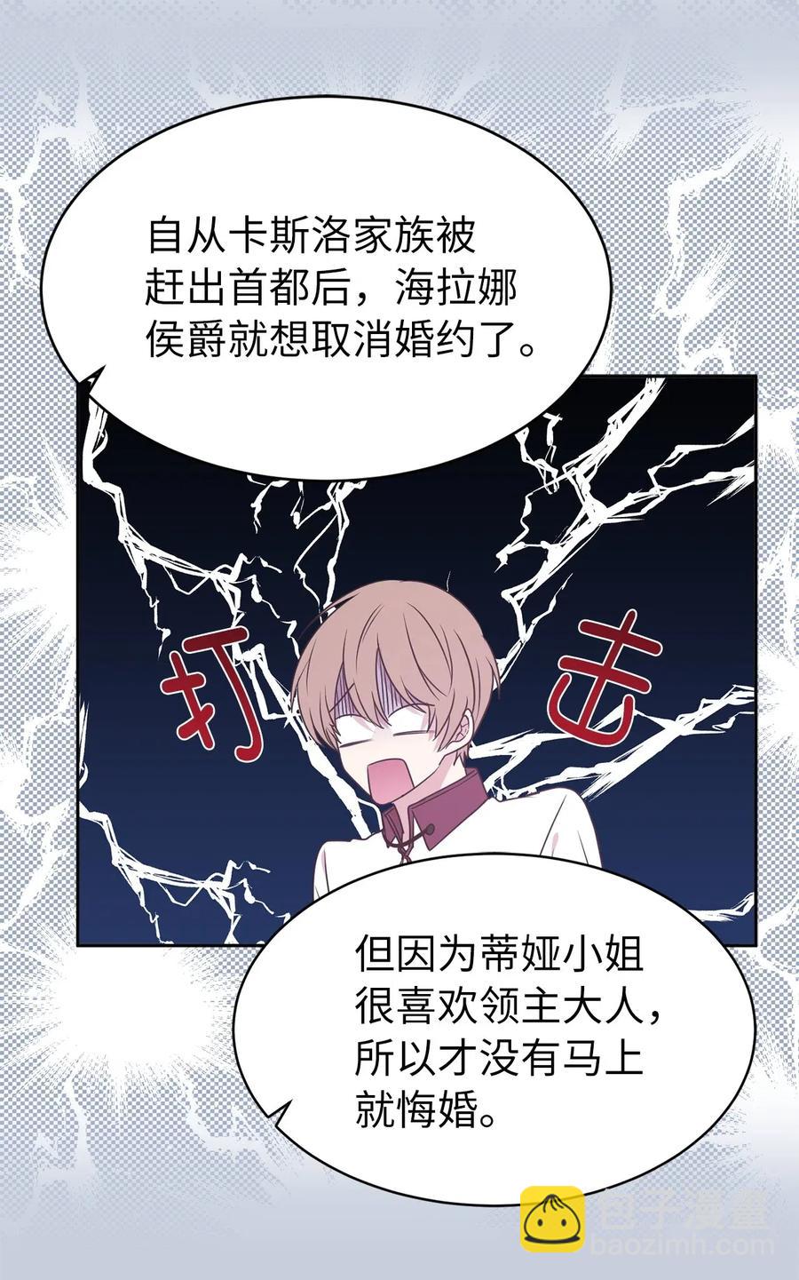 47 他只是在躲我而已！52