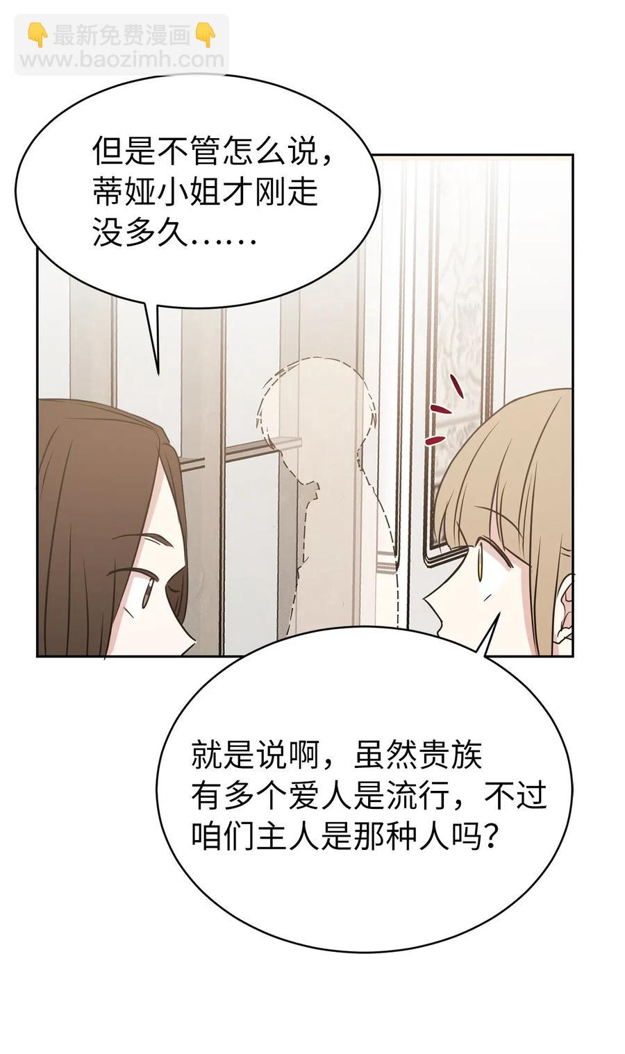 47 他只是在躲我而已！54