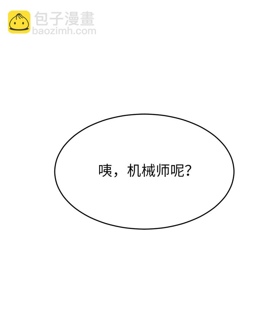 47 他只是在躲我而已！55