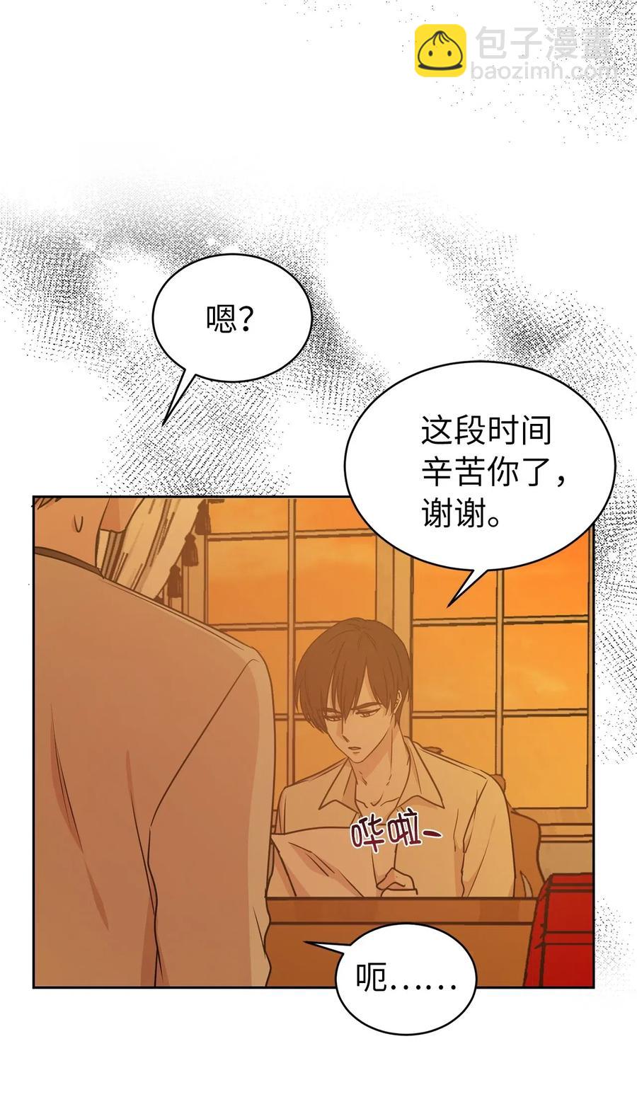 47 他只是在躲我而已！6