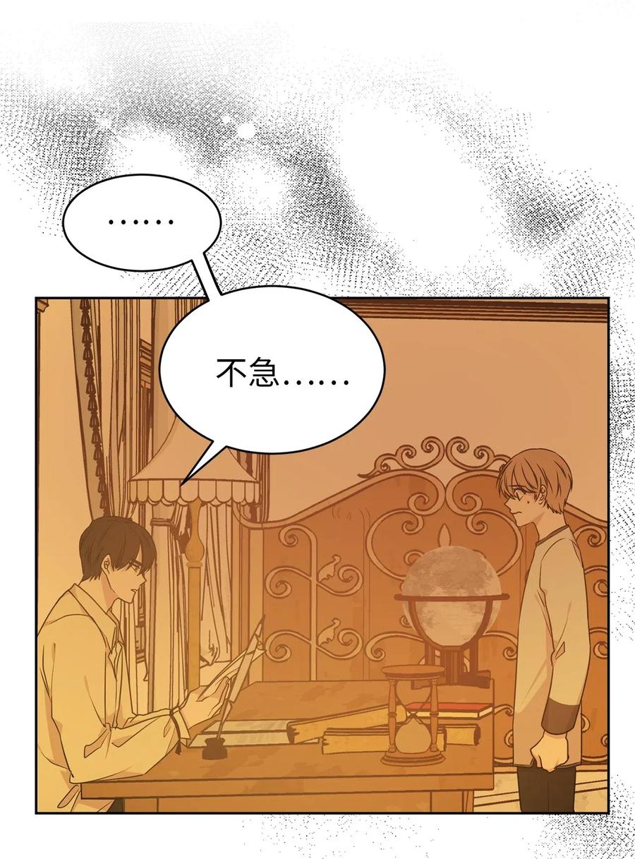 47 他只是在躲我而已！9
