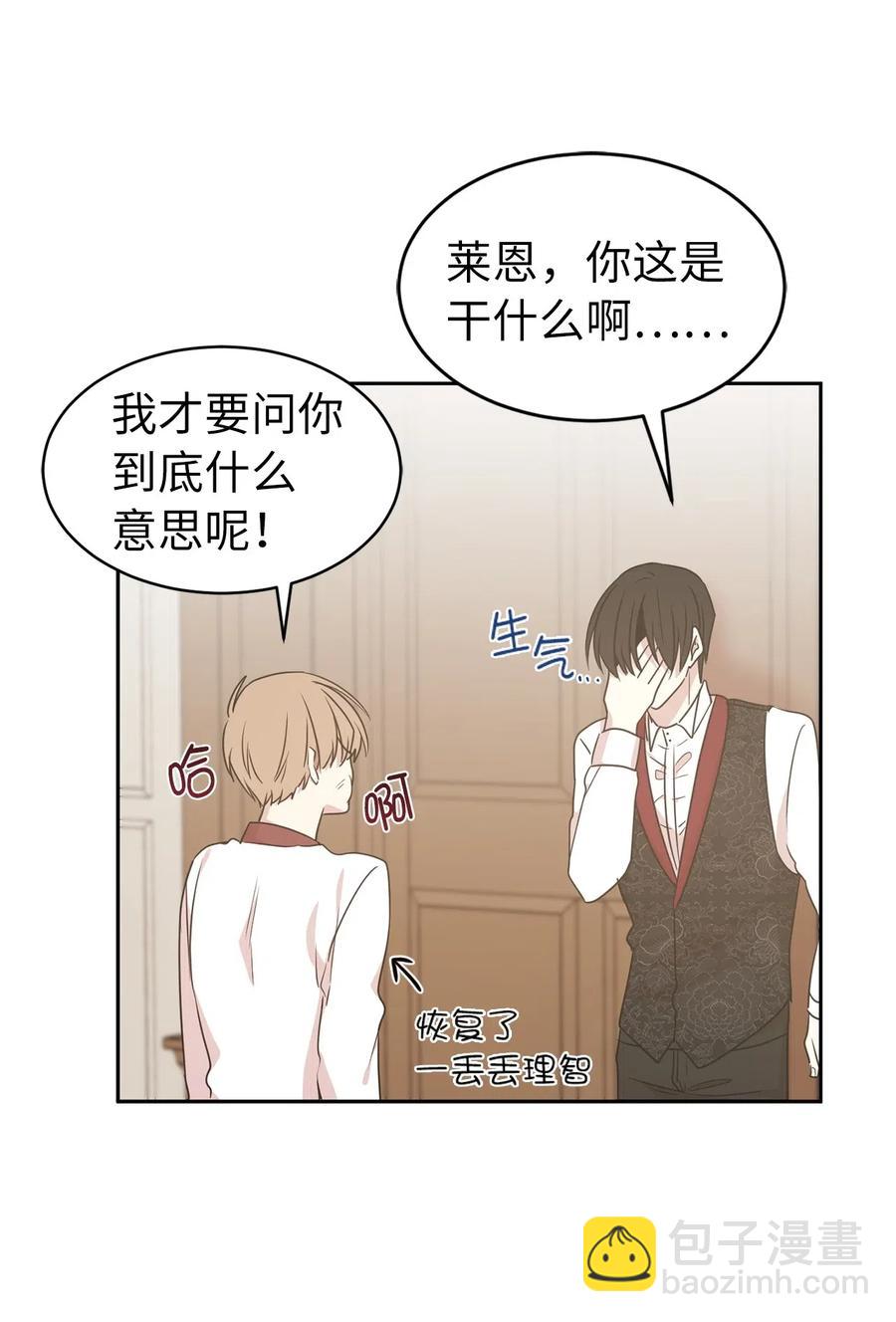 48 我可以吻你吗？17