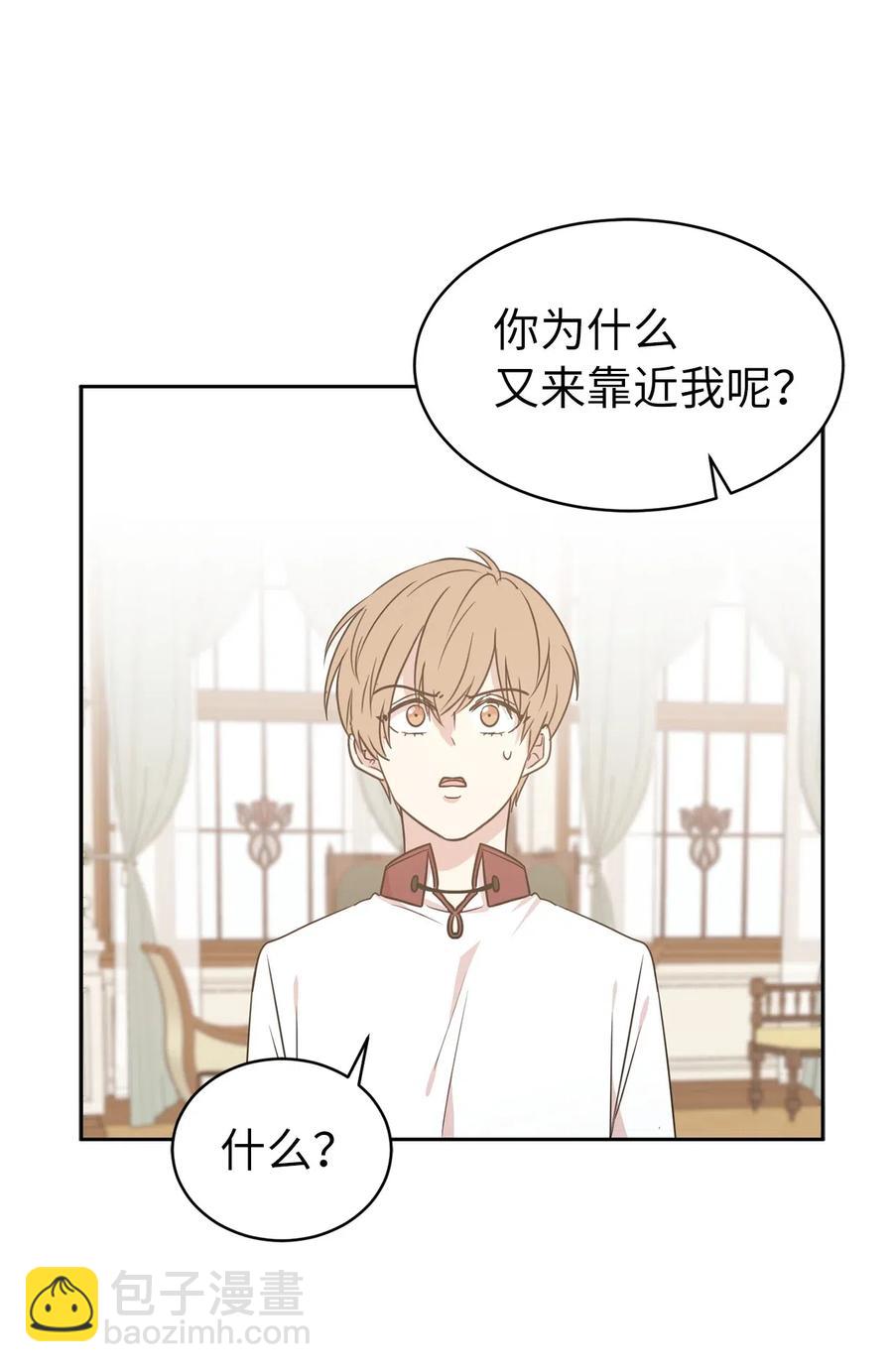 48 我可以吻你吗？18