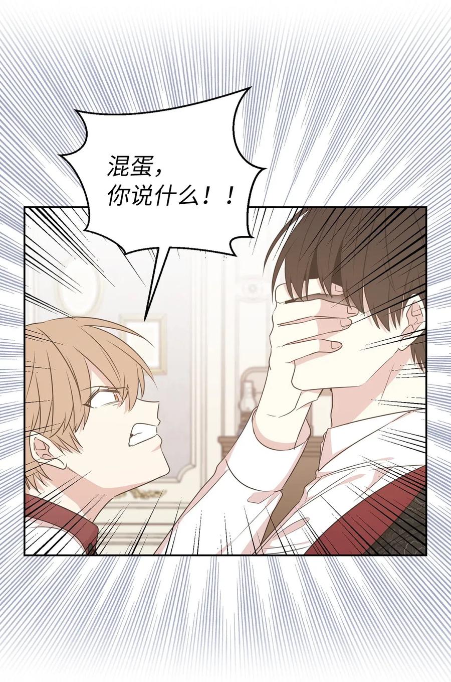 48 我可以吻你吗？21