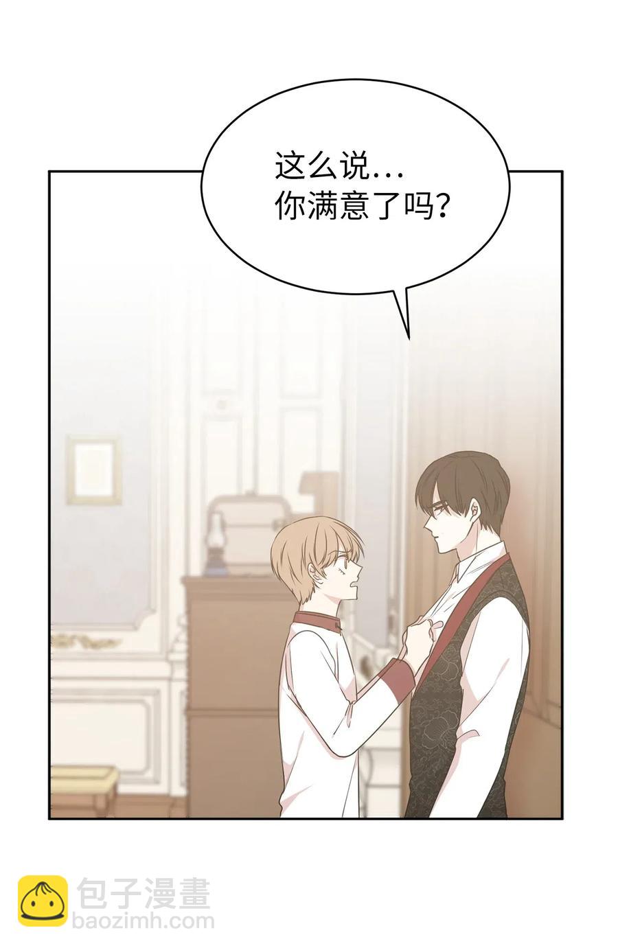 48 我可以吻你吗？26