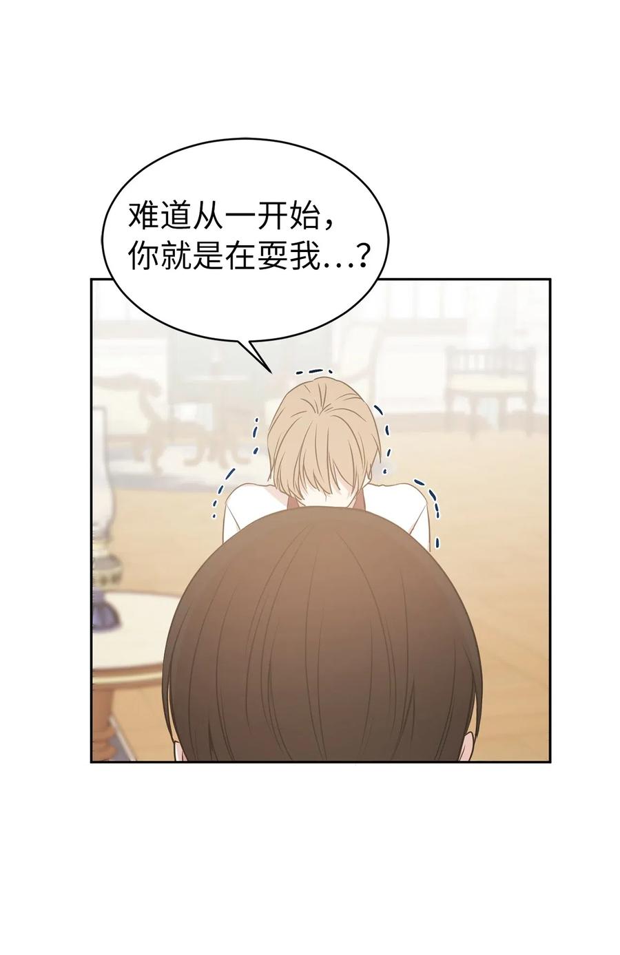 48 我可以吻你吗？28