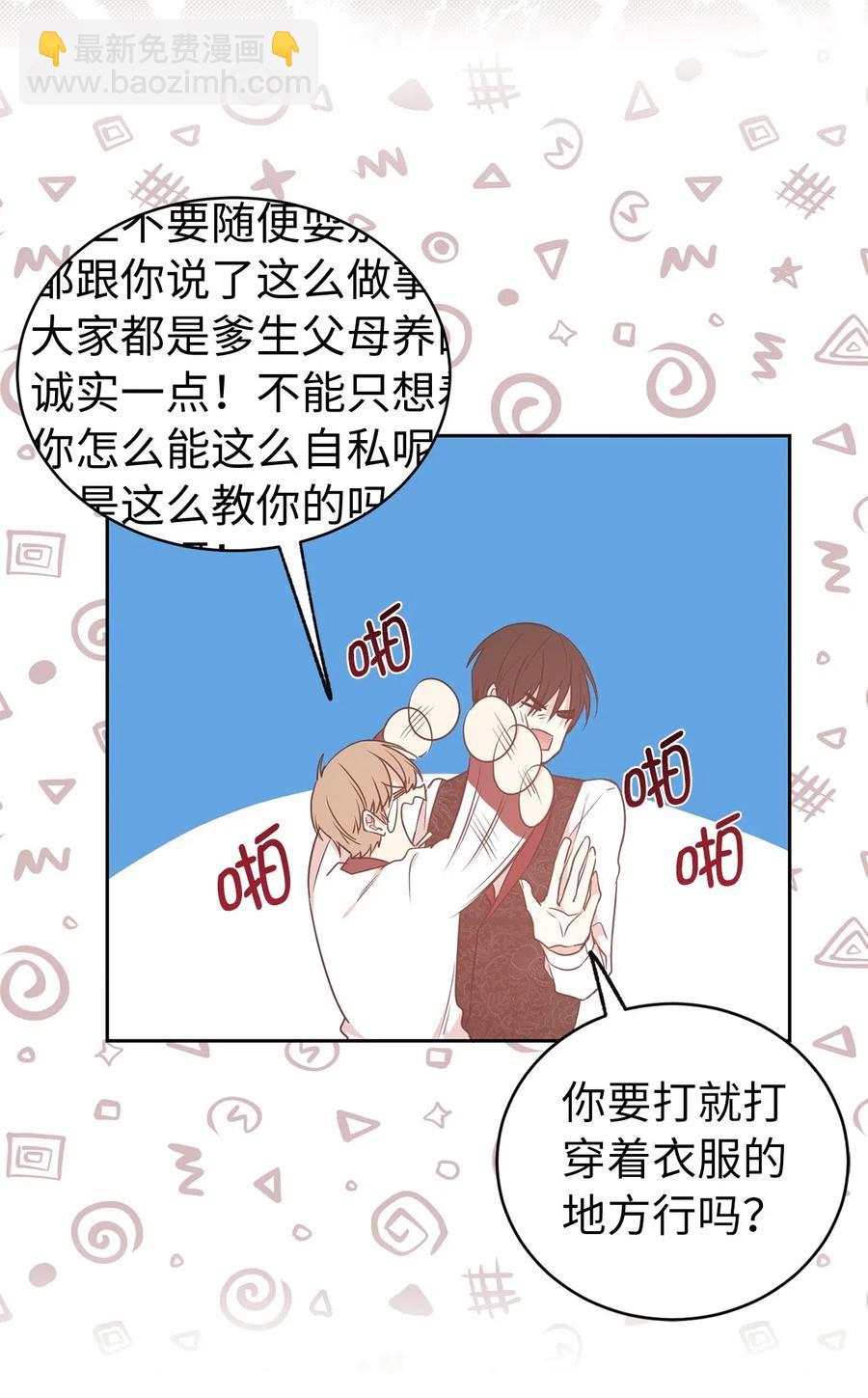 48 我可以吻你吗？33