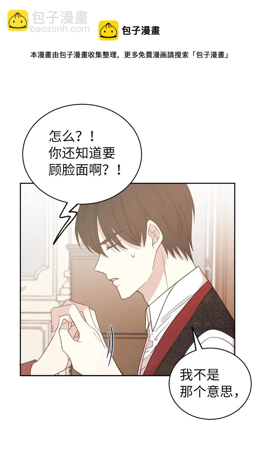 48 我可以吻你吗？34