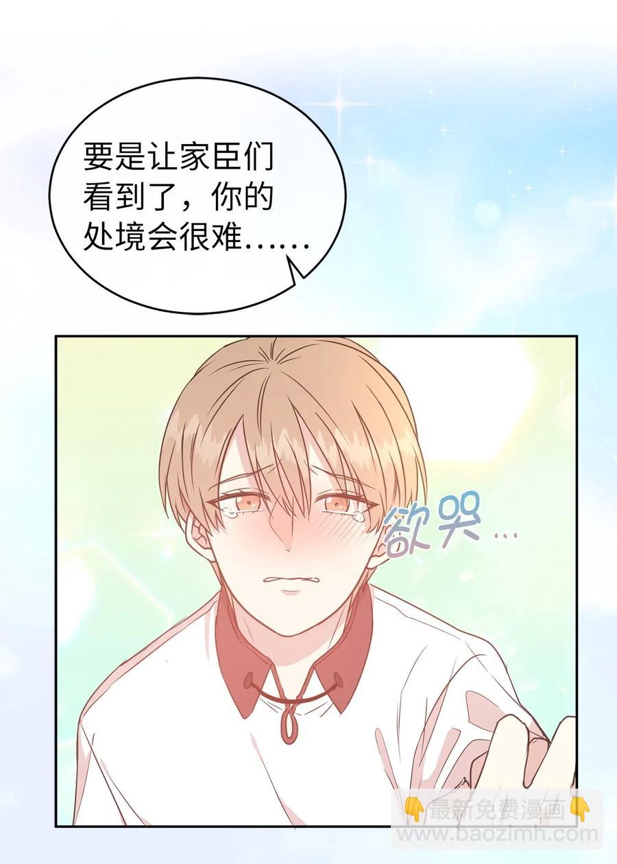 48 我可以吻你吗？35