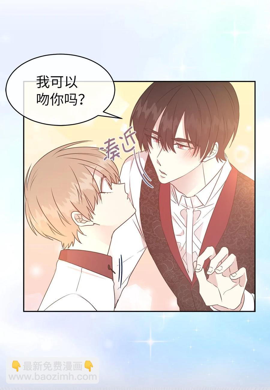 48 我可以吻你吗？37