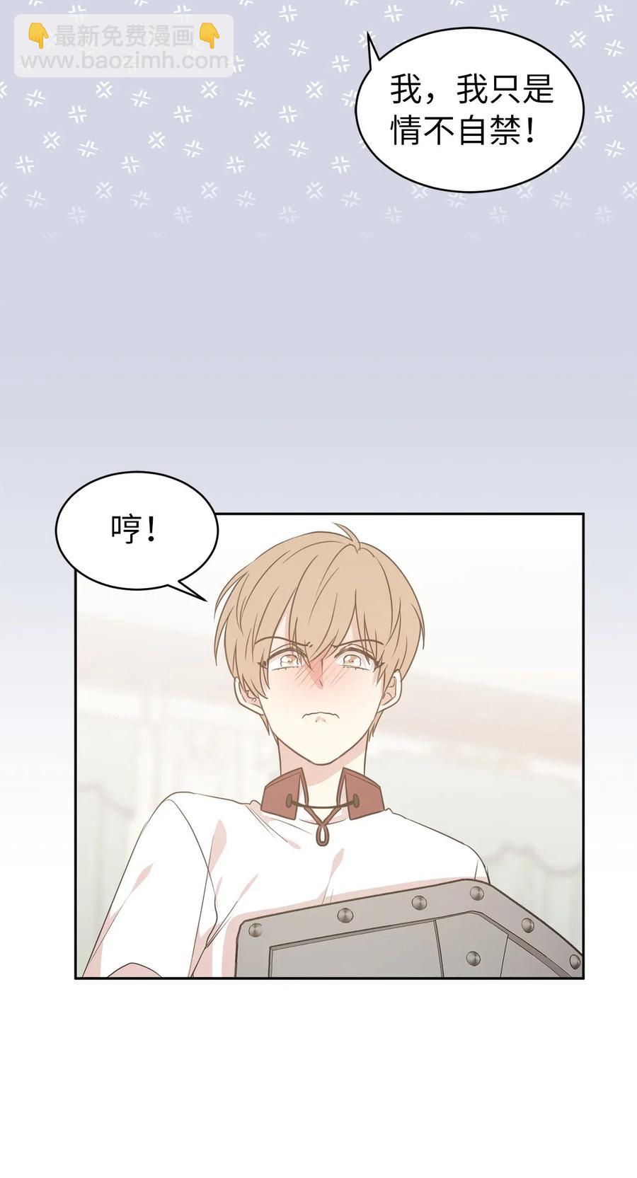 48 我可以吻你吗？40