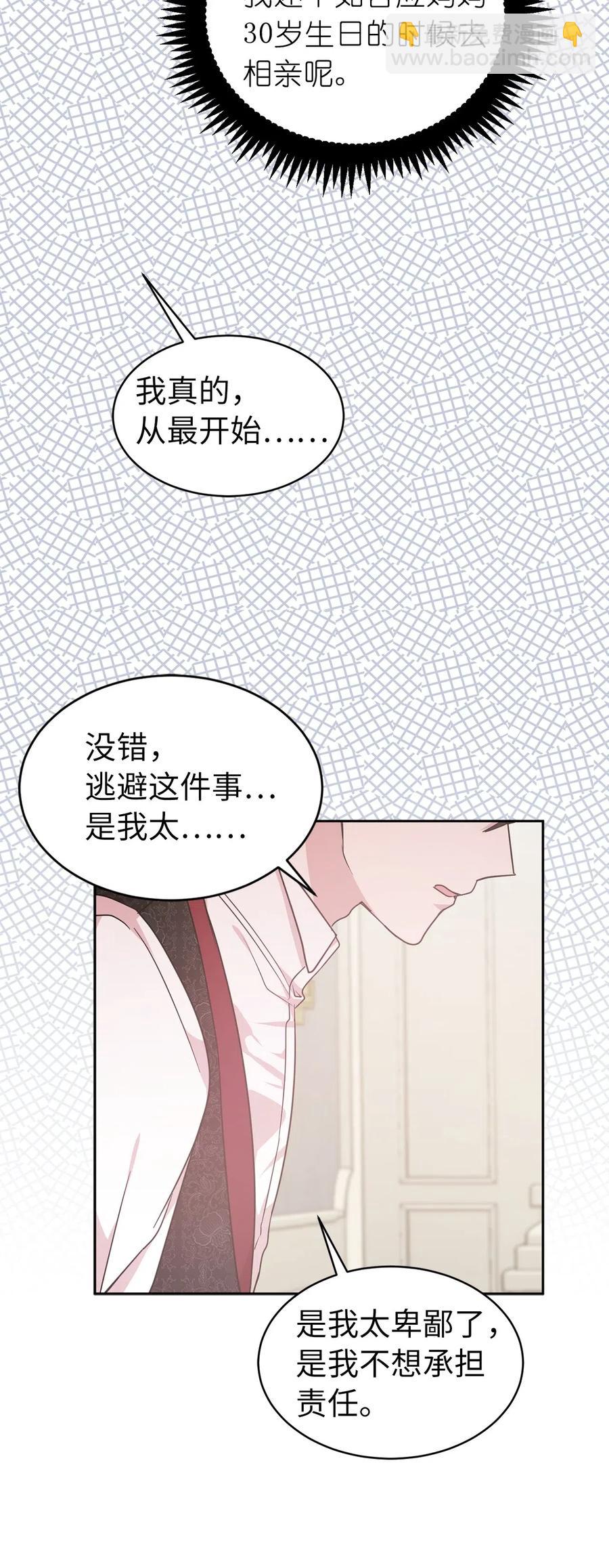48 我可以吻你吗？43