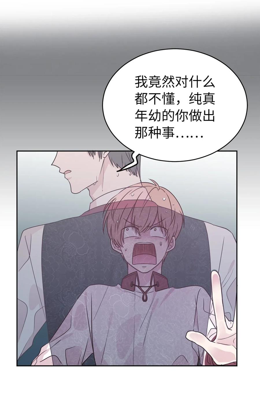 48 我可以吻你吗？54