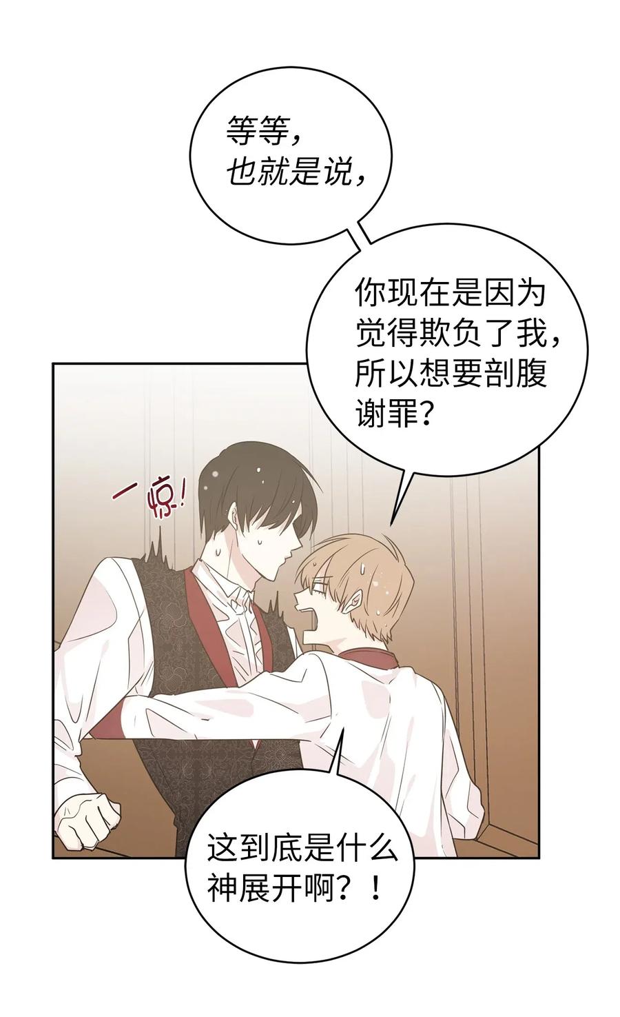 48 我可以吻你吗？55