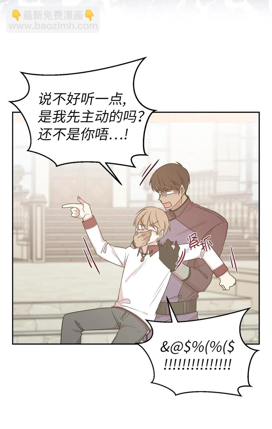 48 我可以吻你吗？9