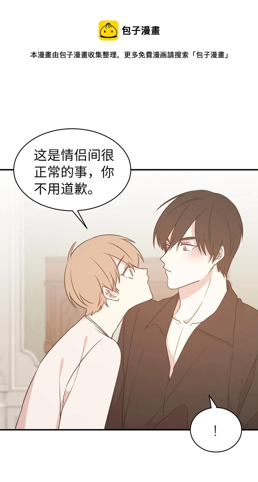 51 激情…掉马？11