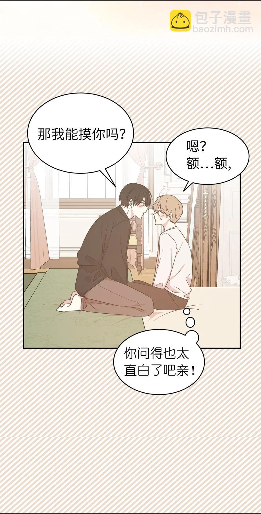 51 激情…掉马？14