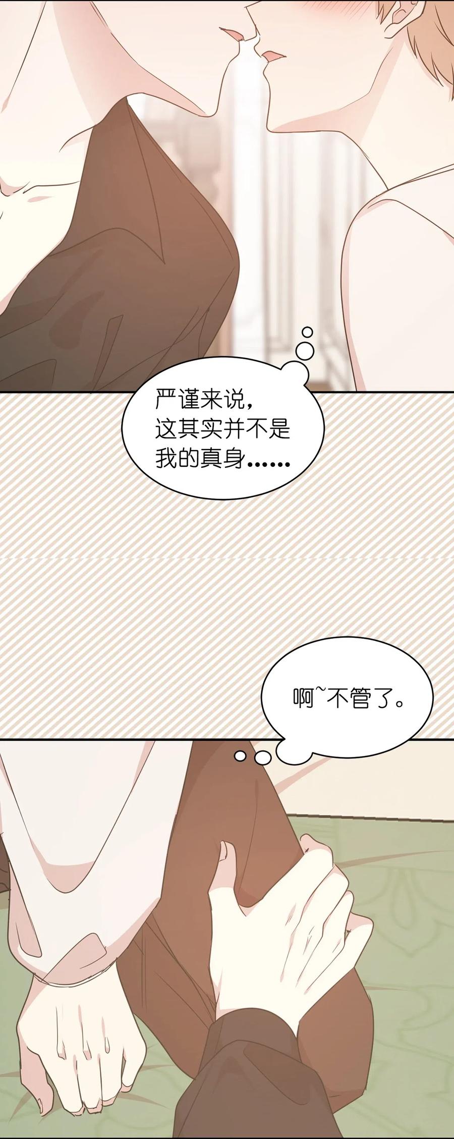 51 激情…掉马？15
