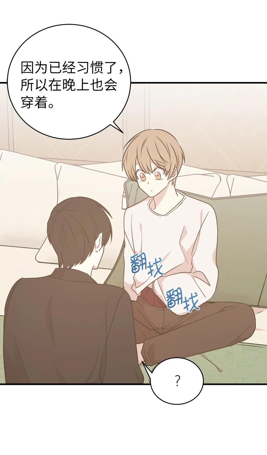 51 激情…掉马？20