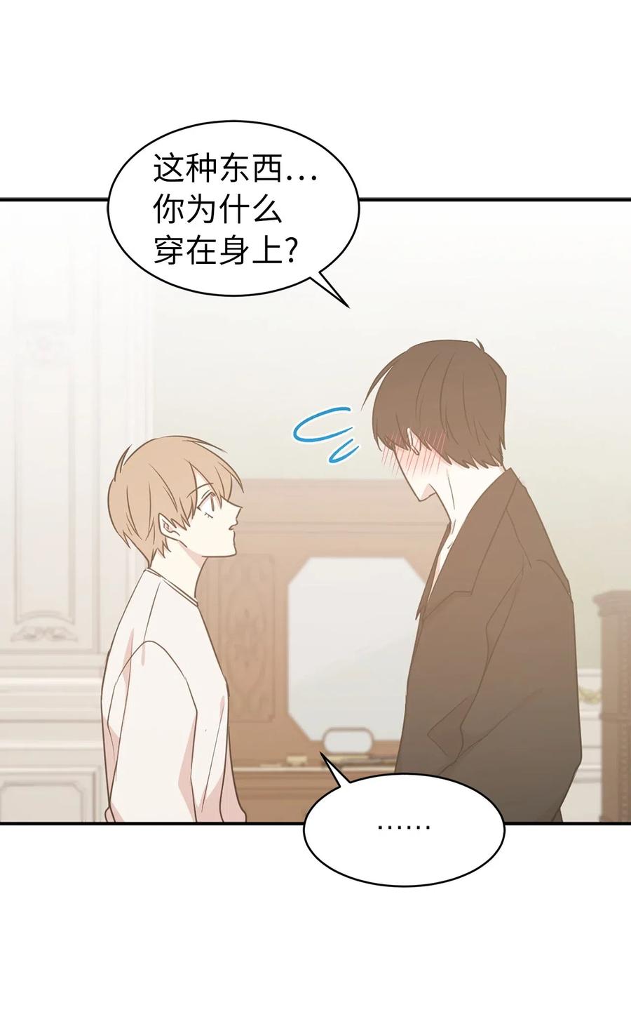51 激情…掉马？24
