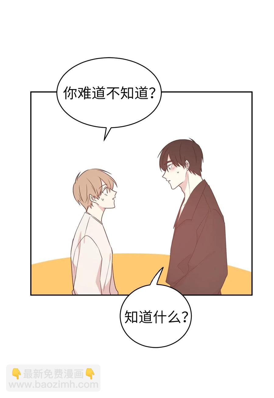 51 激情…掉马？25