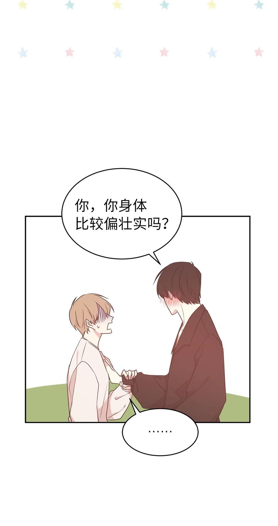 51 激情…掉马？27