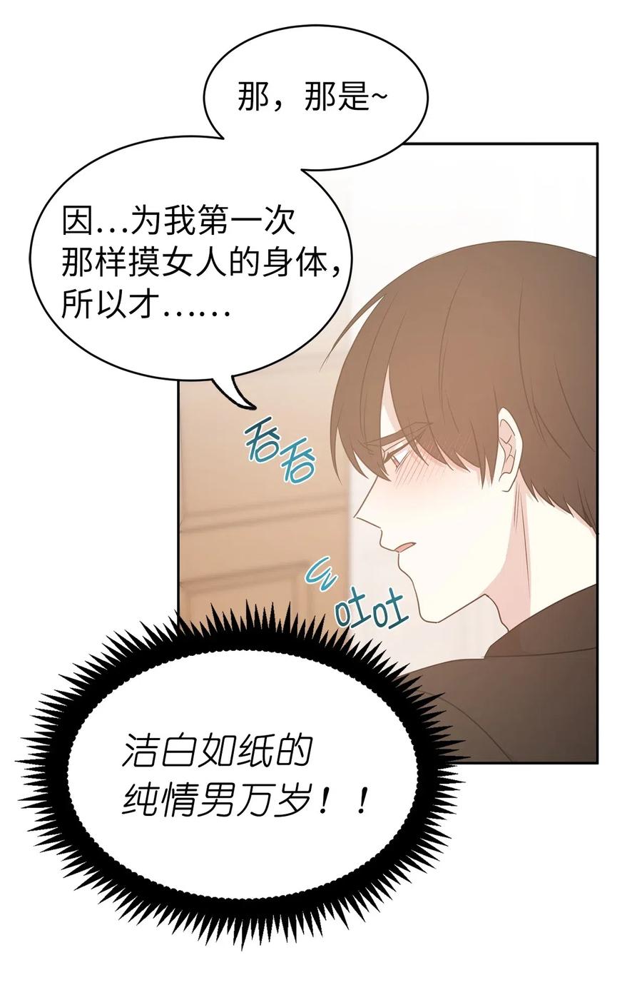 51 激情…掉马？38