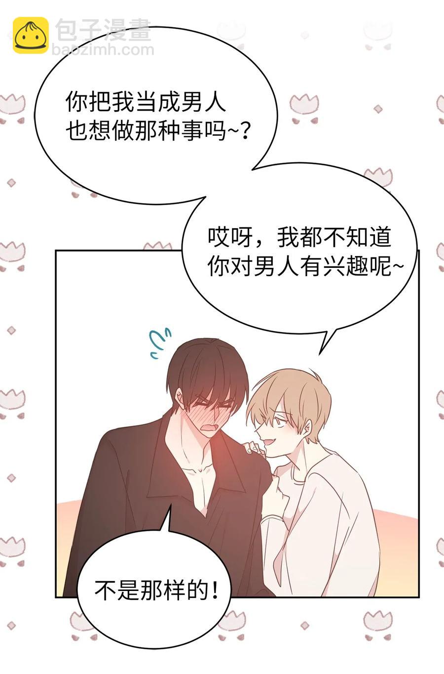 51 激情…掉马？39