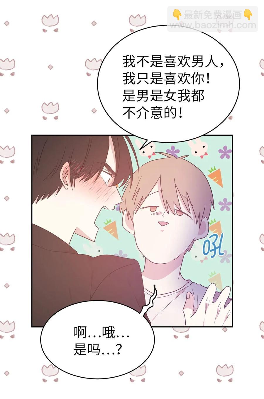 51 激情…掉马？40