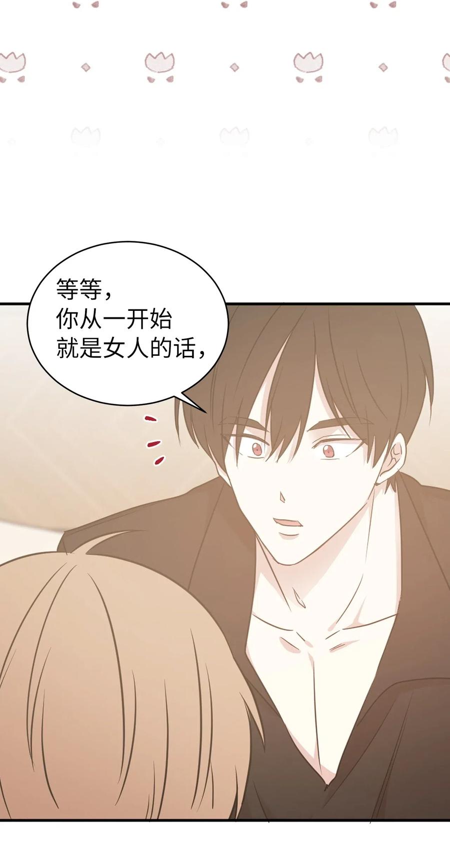51 激情…掉马？42