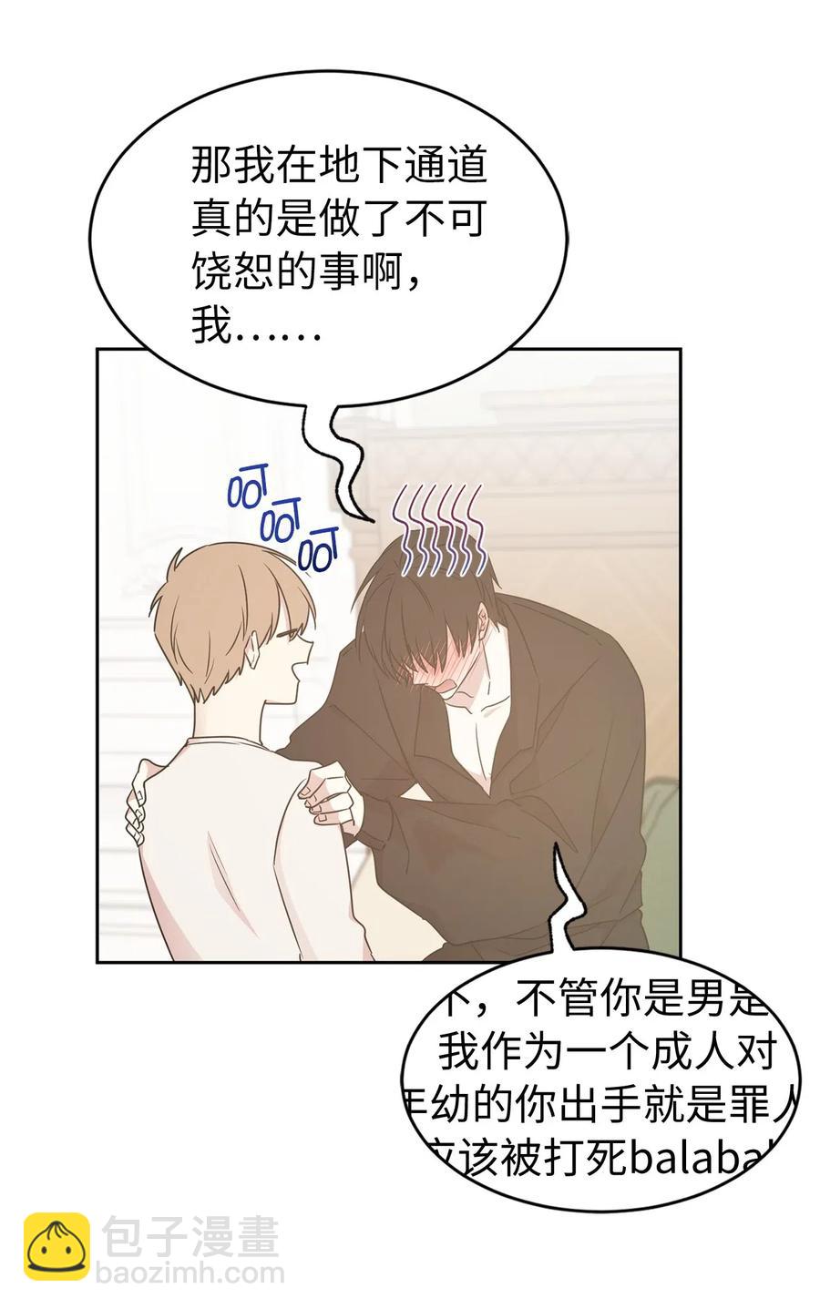51 激情…掉马？43