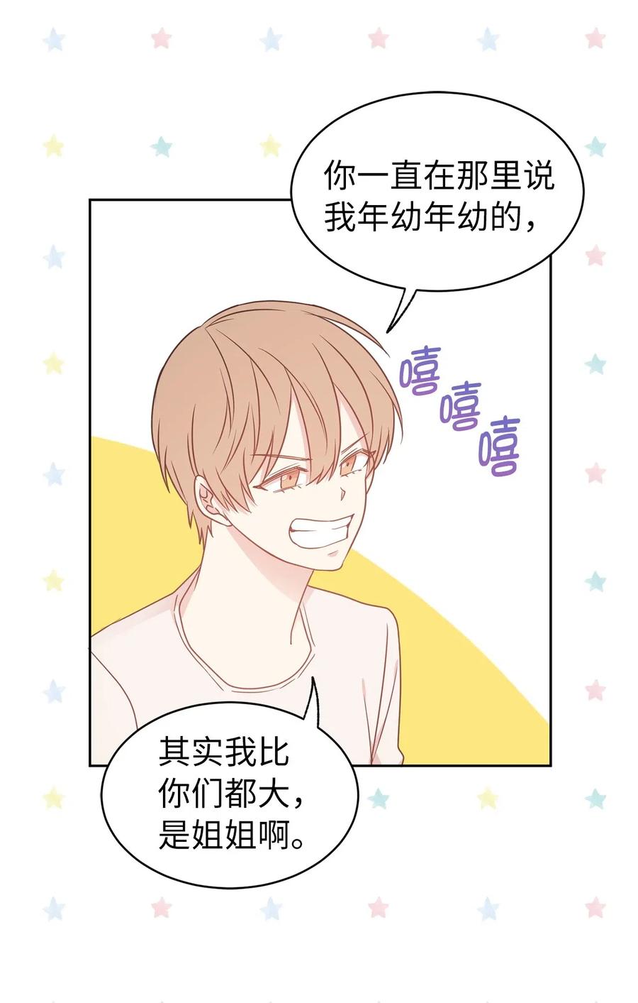 51 激情…掉马？45