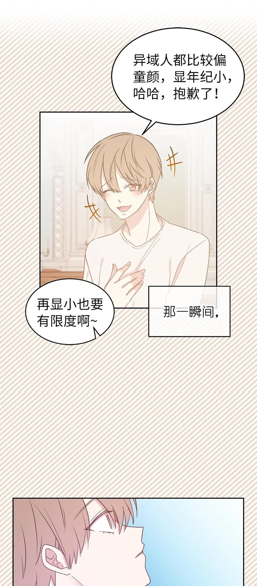 51 激情…掉马？48
