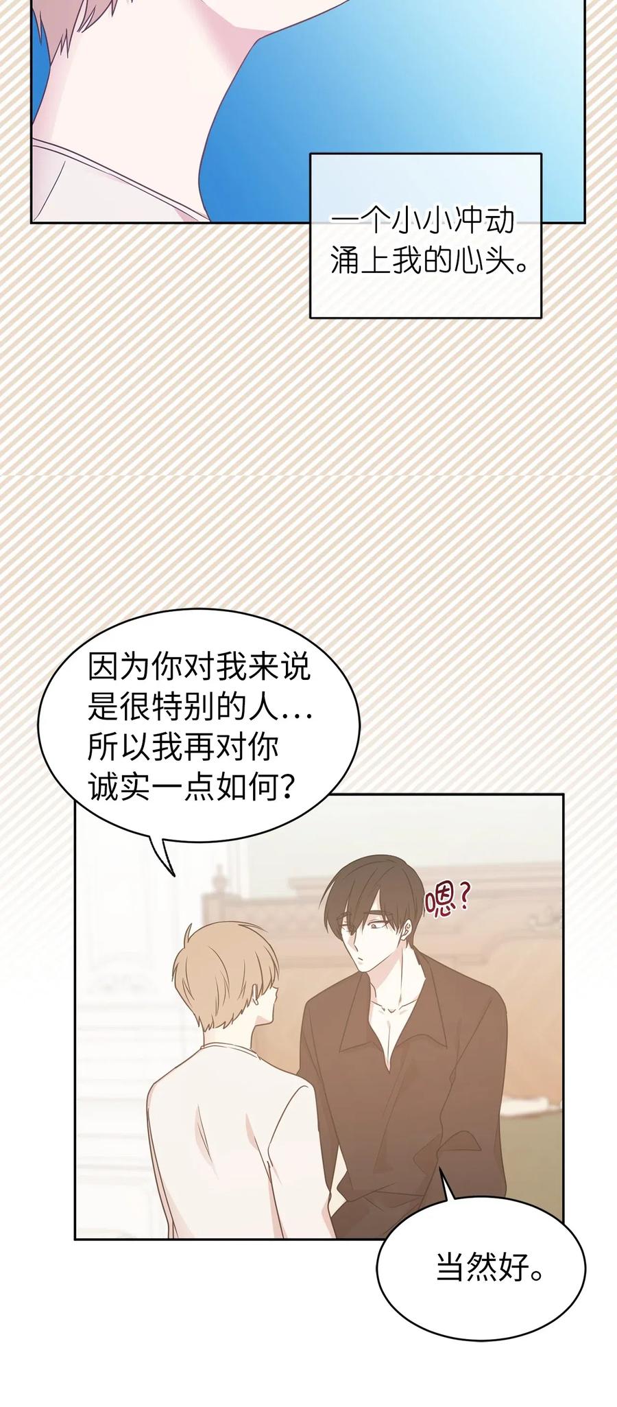 51 激情…掉马？49