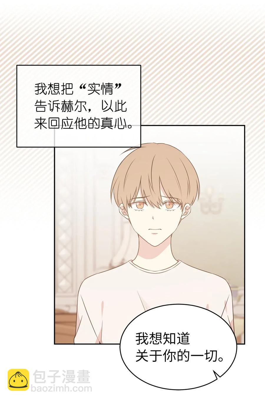 51 激情…掉马？54