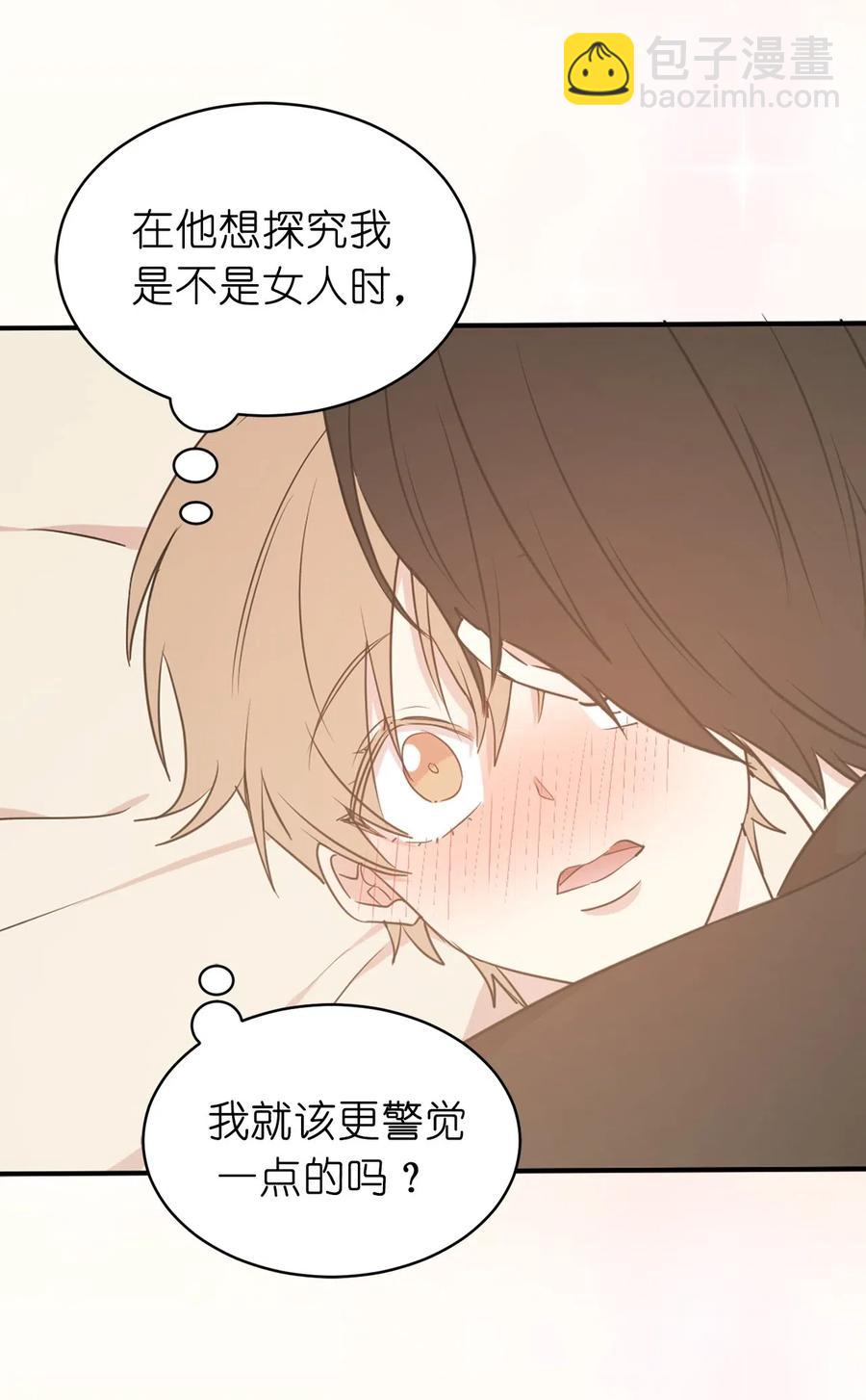 51 激情…掉马？7