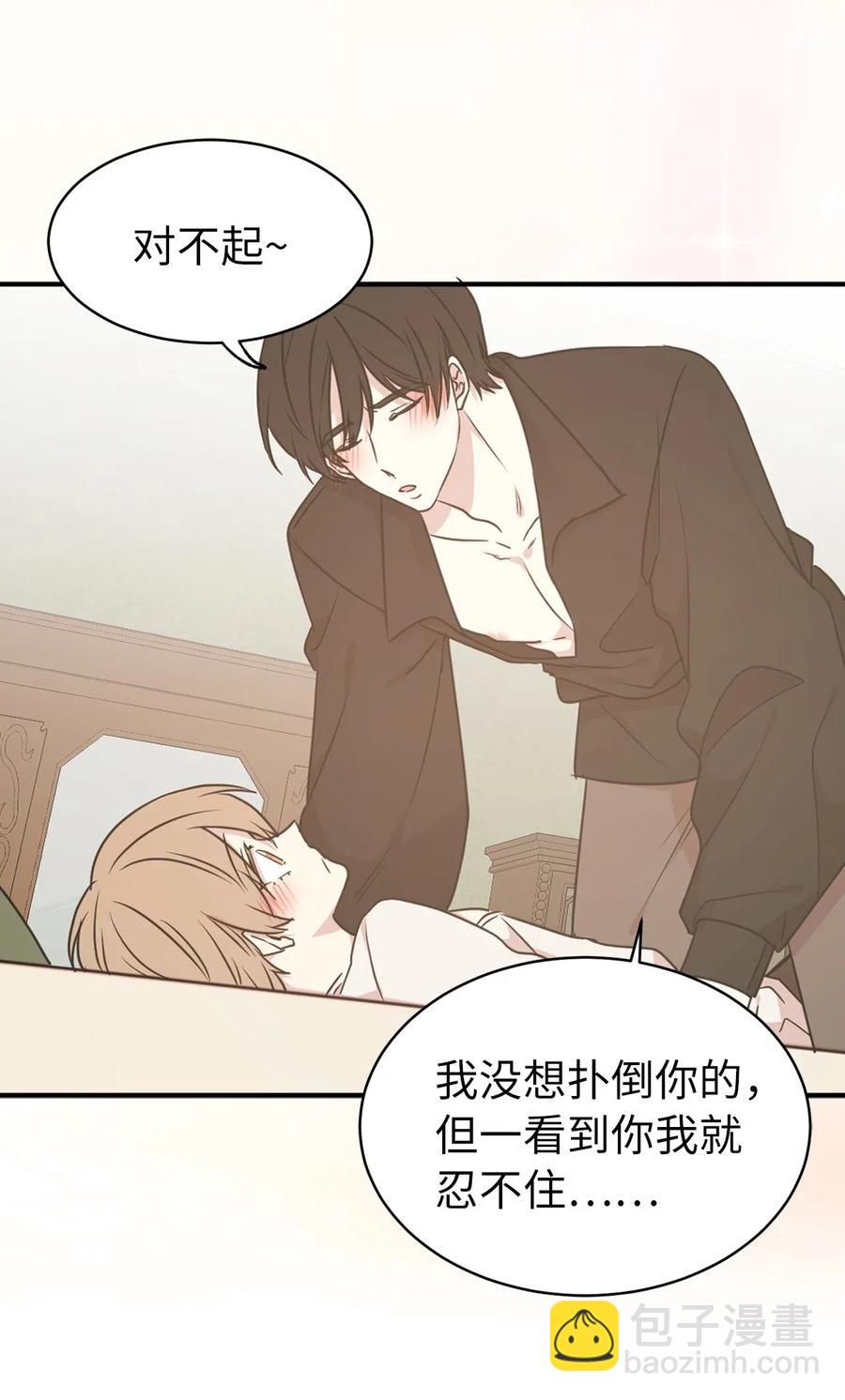 51 激情…掉马？9