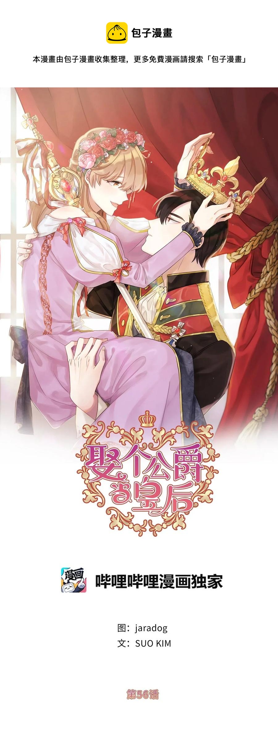 56 你为什么要回来？0