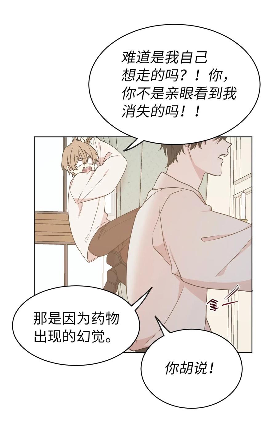 56 你为什么要回来？39