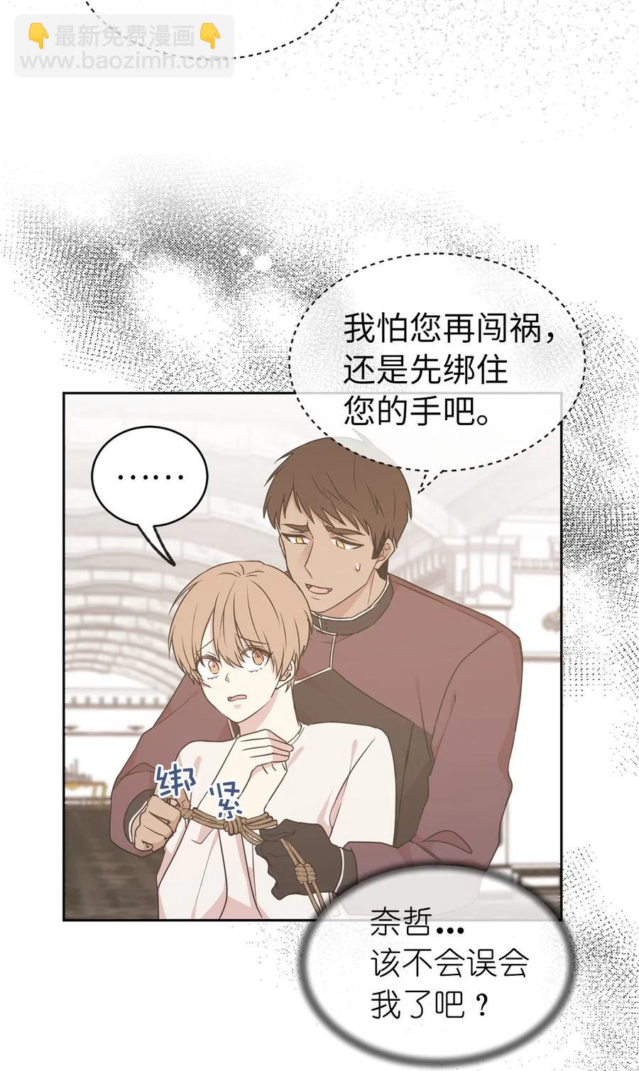 56 你为什么要回来？8