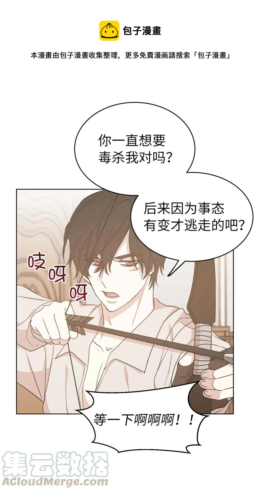 57 你不杀我，我就会杀了你0