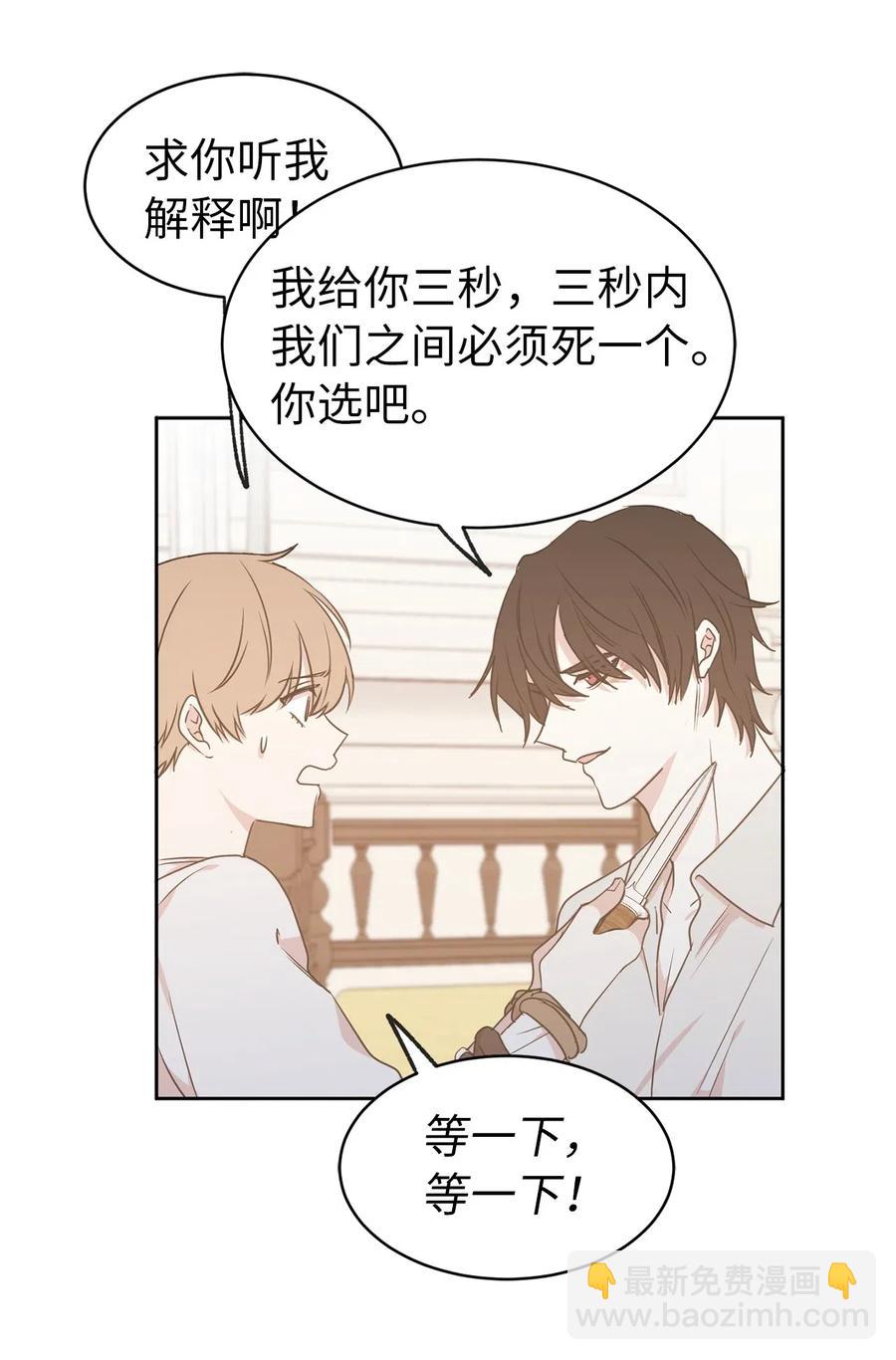 57 你不杀我，我就会杀了你25