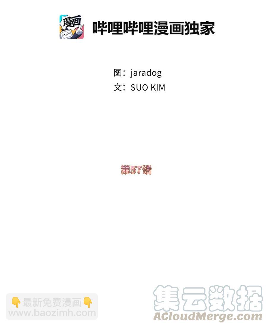 57 你不杀我，我就会杀了你4