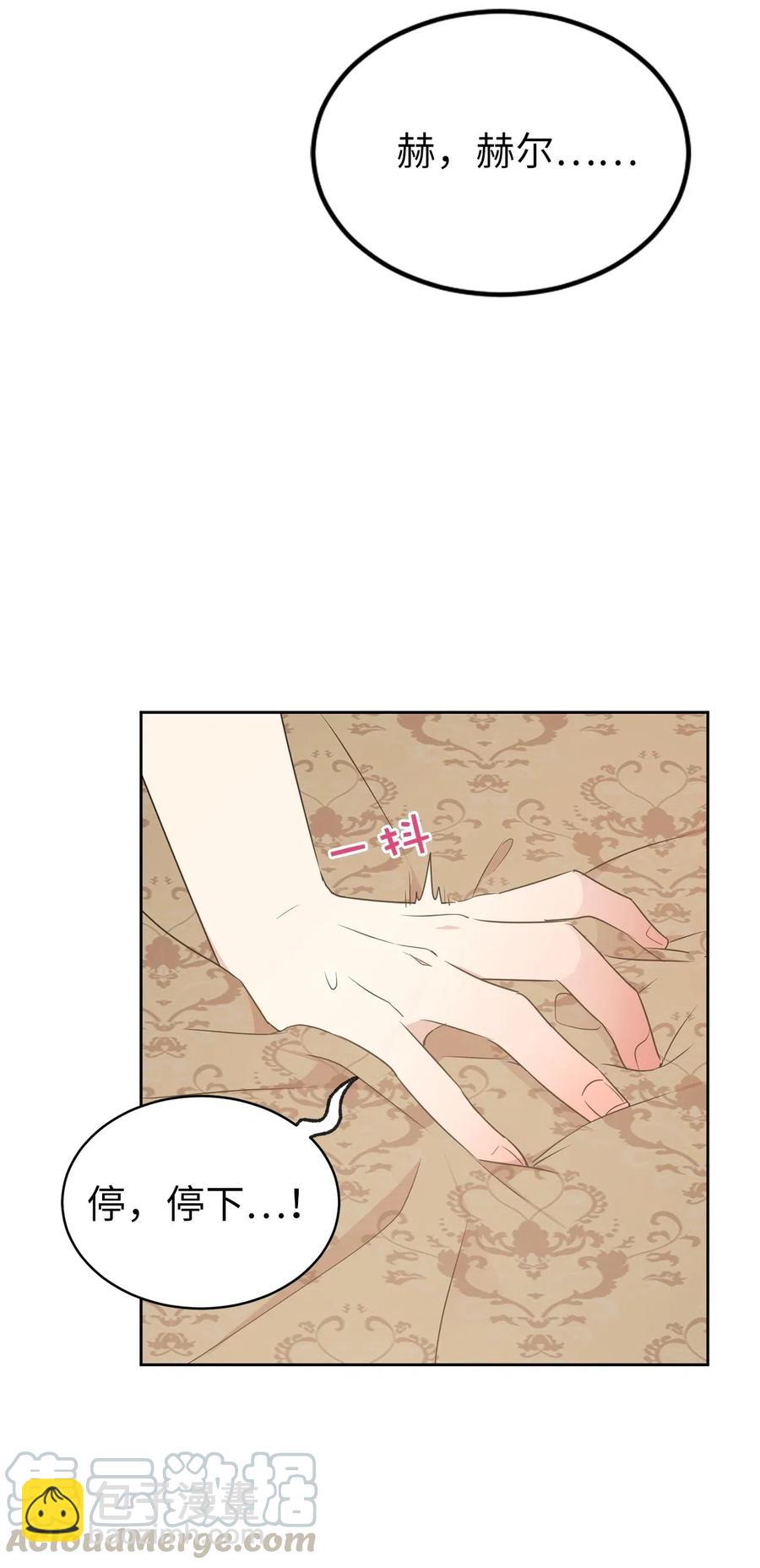 61 不能再丢下赫尔一个人了20