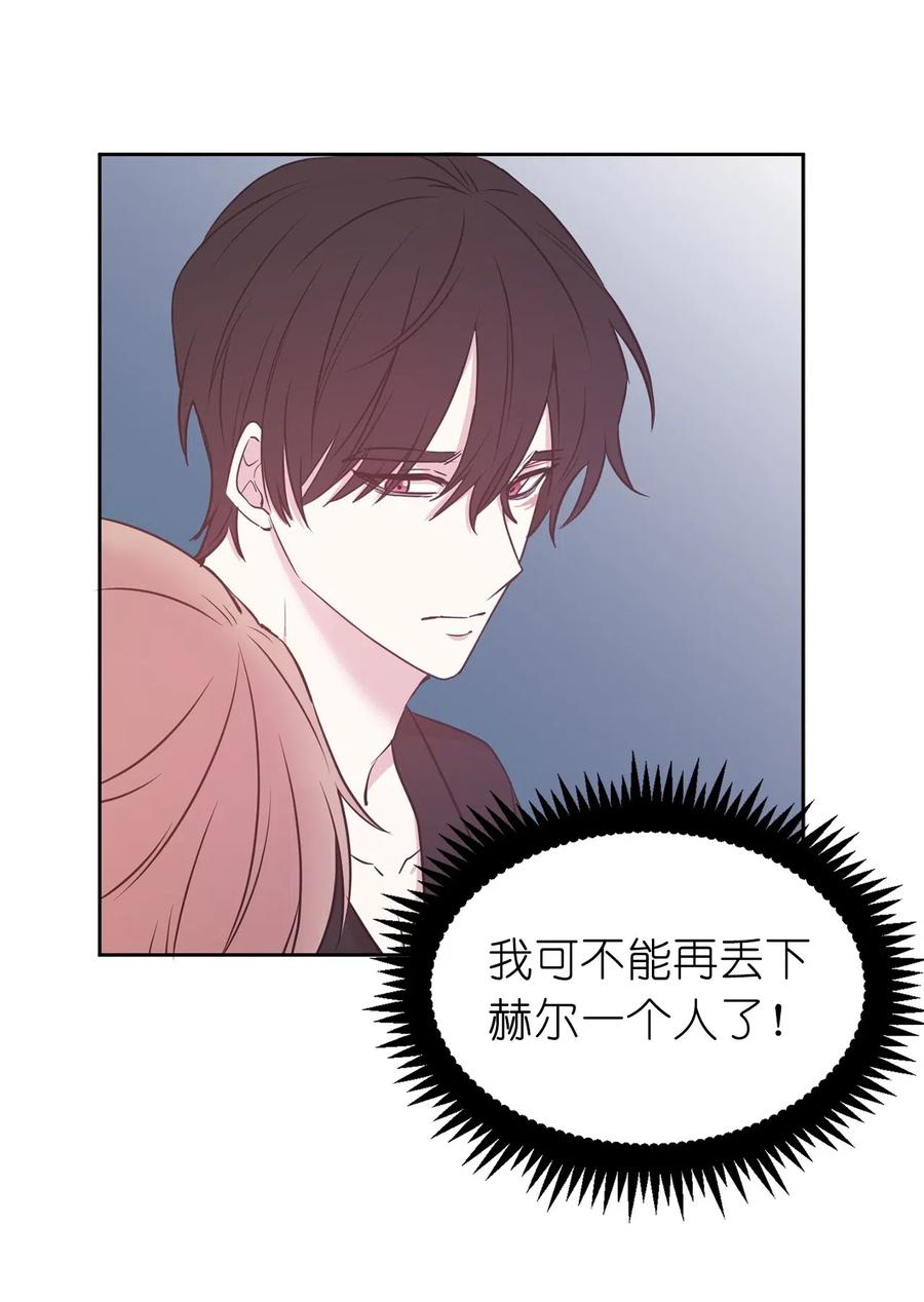 61 不能再丢下赫尔一个人了35