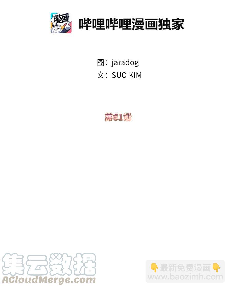61 不能再丢下赫尔一个人了4