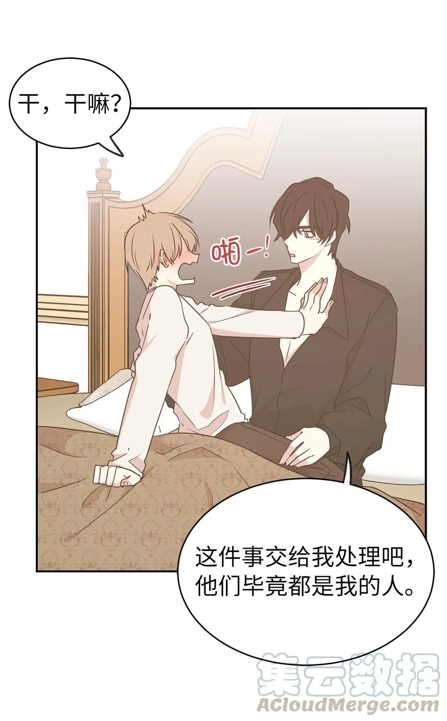 61 不能再丢下赫尔一个人了52